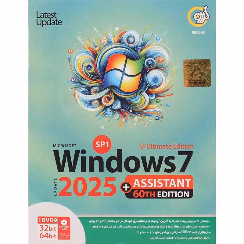 Windows 7 Ultimate SP1 2025   Assistant 60th Edition 1DVD9 گردو