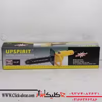 تبدیل مینی فرز به اره زنجیری آپ اسپریت مدل UP-11.5