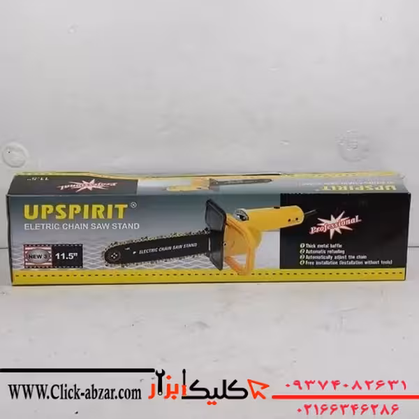 تبدیل مینی فرز به اره زنجیری آپ اسپریت مدل UP-11.5