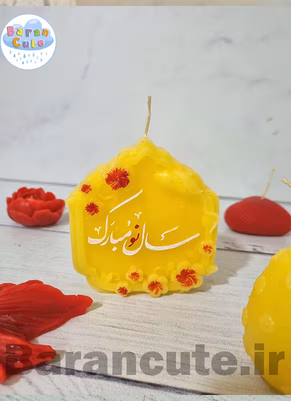 شمع دستساز عطری طرح کتیبه سال نو در رنگ دلخواه