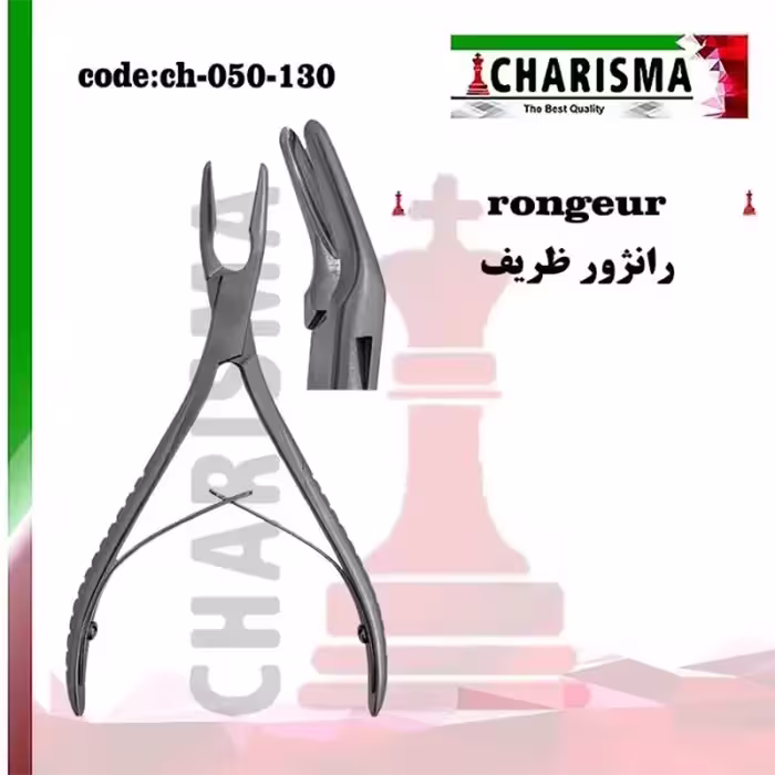 رانژور ظریف کاریزما