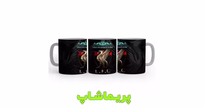 لیوان سرامیکی لیوان لیورپول مشکی