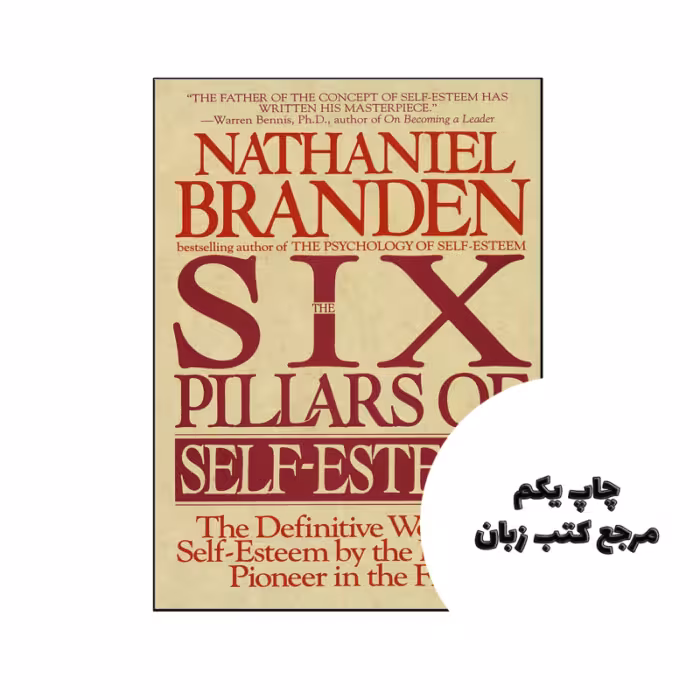 کتاب Six Pillars of Self-Esteem The Definitive Work on Self-Esteem by the Leading Pioneer in the Field ( جلد سخت ) نویسنده by Nathaniel Branden (auteur)
