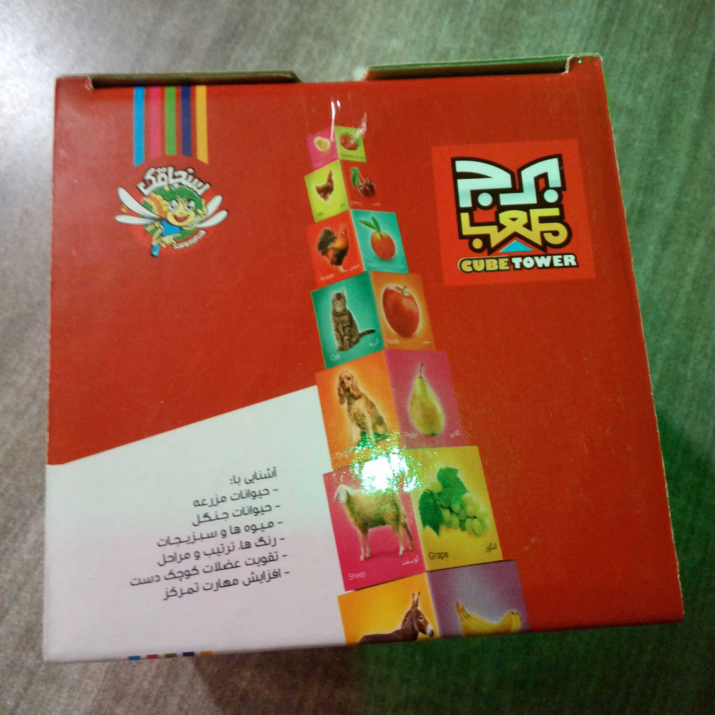 برج مکعب سنجاقک