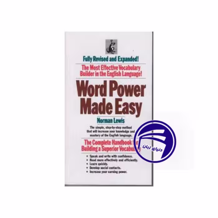 خرید کتاب Word Power Made Easy – بهترین منبع افزایش دایره لغات انگلیسی