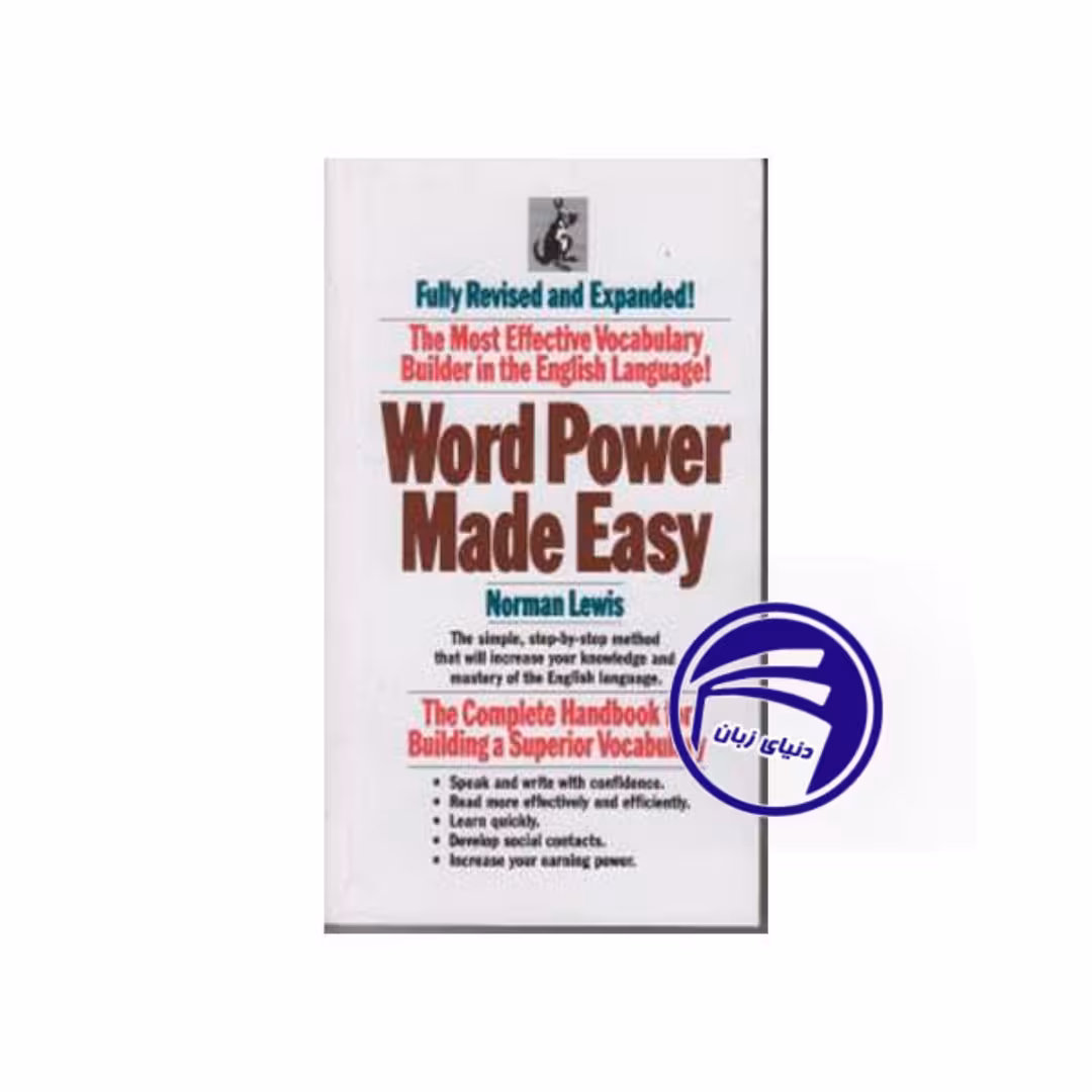 خرید کتاب Word Power Made Easy – بهترین منبع افزایش دایره لغات انگلیسی