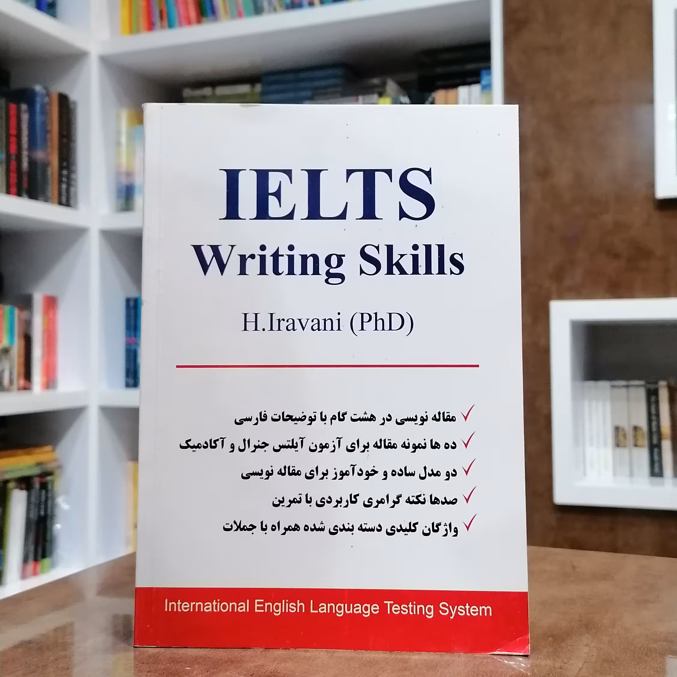 کتاب IELTS Writing Skills دکتر ایروانی