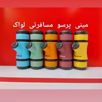 مینی پرسو مسافرتی تک کاره لواک (همراه کیف)