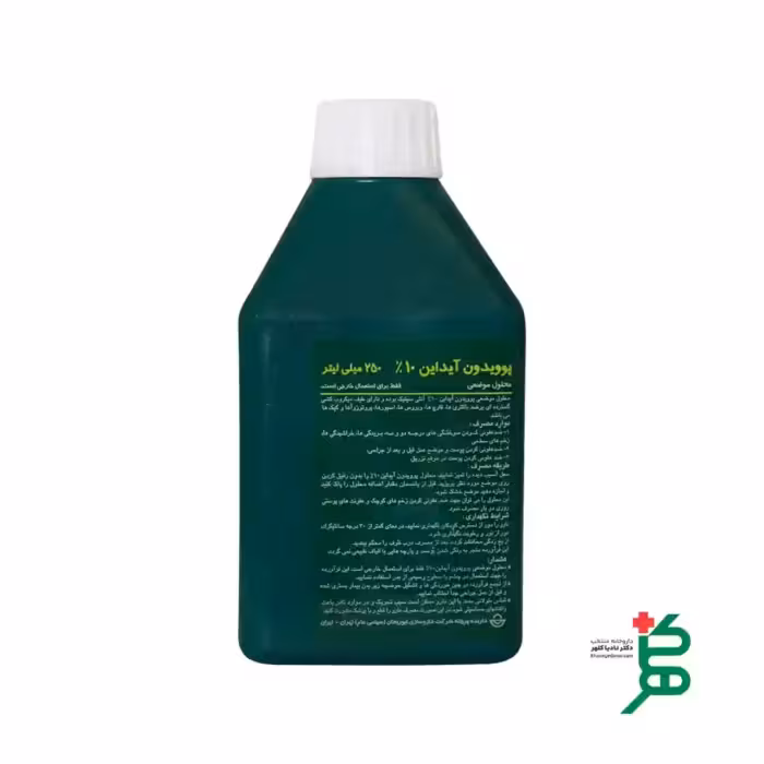 محلول موضعی بتادین پوویدون 250 میلی لیتر‎