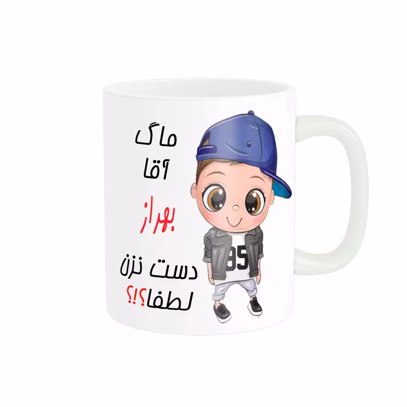 خرید ماگ-لیوان   اسم شخصی  بهراز کد 012369