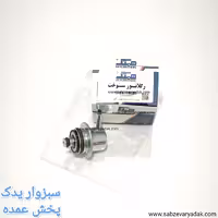 رگلاتور سوخت پراید و پژو 405 قدیم برند همتک