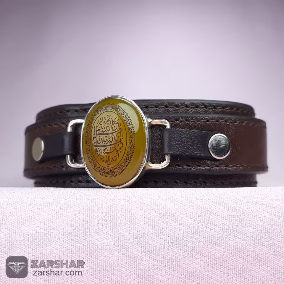 دستبند چرم و نقره ی شرف الشمس حکاکی وان یکاد و آیت الکرسی