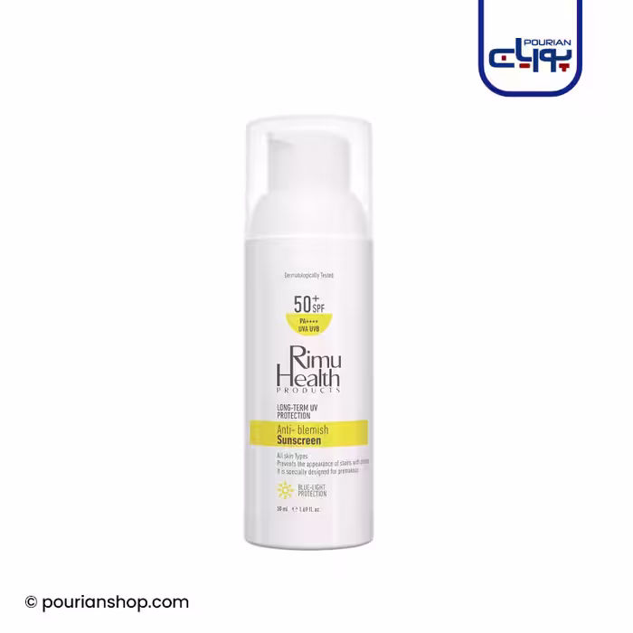 ضد آفتاب ضد لک SPF50 ریمو هلث