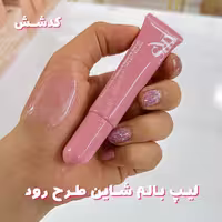 لیپ بالم  شاین دار طرح رود (لیپ گلاس) کد6