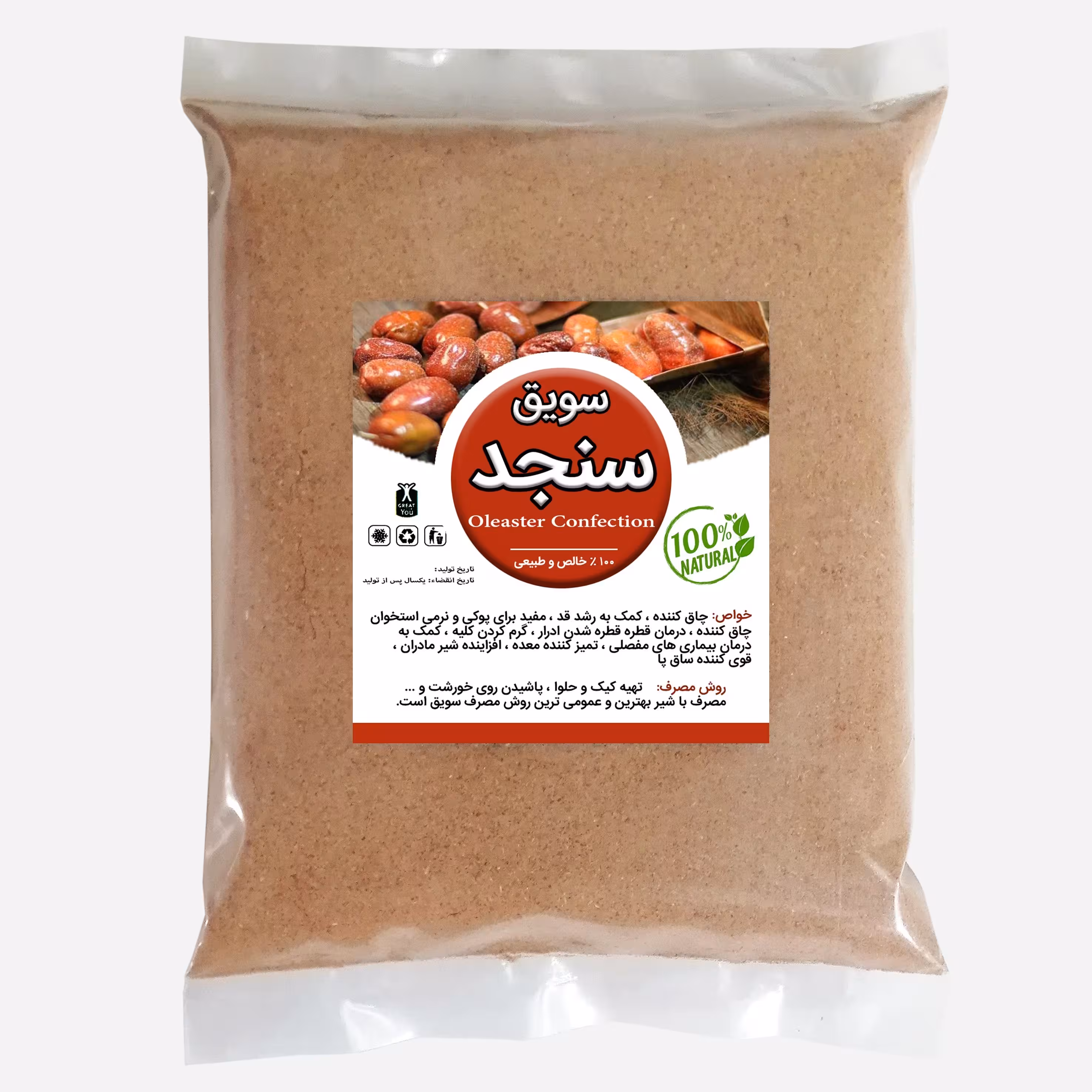 سویق سنجد با هسته