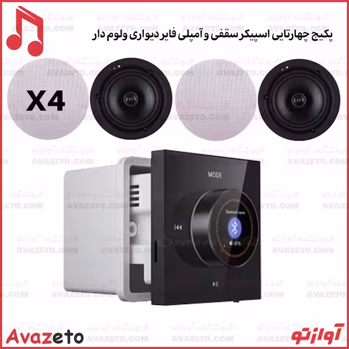 پکیج چهارتایی اسپیکر سقفی با آمپلی فایر دیواری شوک XM3400BT