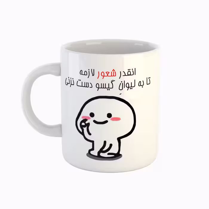 خرید ماگ-لیوان  اسم گیسو  دست نزنی