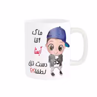 خرید ماگ-لیوان   لیوان شخصی  آبستا کد 012800