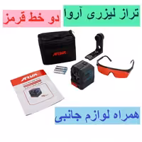 تراز لیزری اروا دوخط قرمز آروا مدل 4675 با گارانتی و خدمات پس از فروش