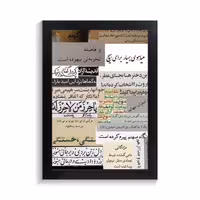 تابلو تایپوگرافی طرح فارسی کد PF-15182