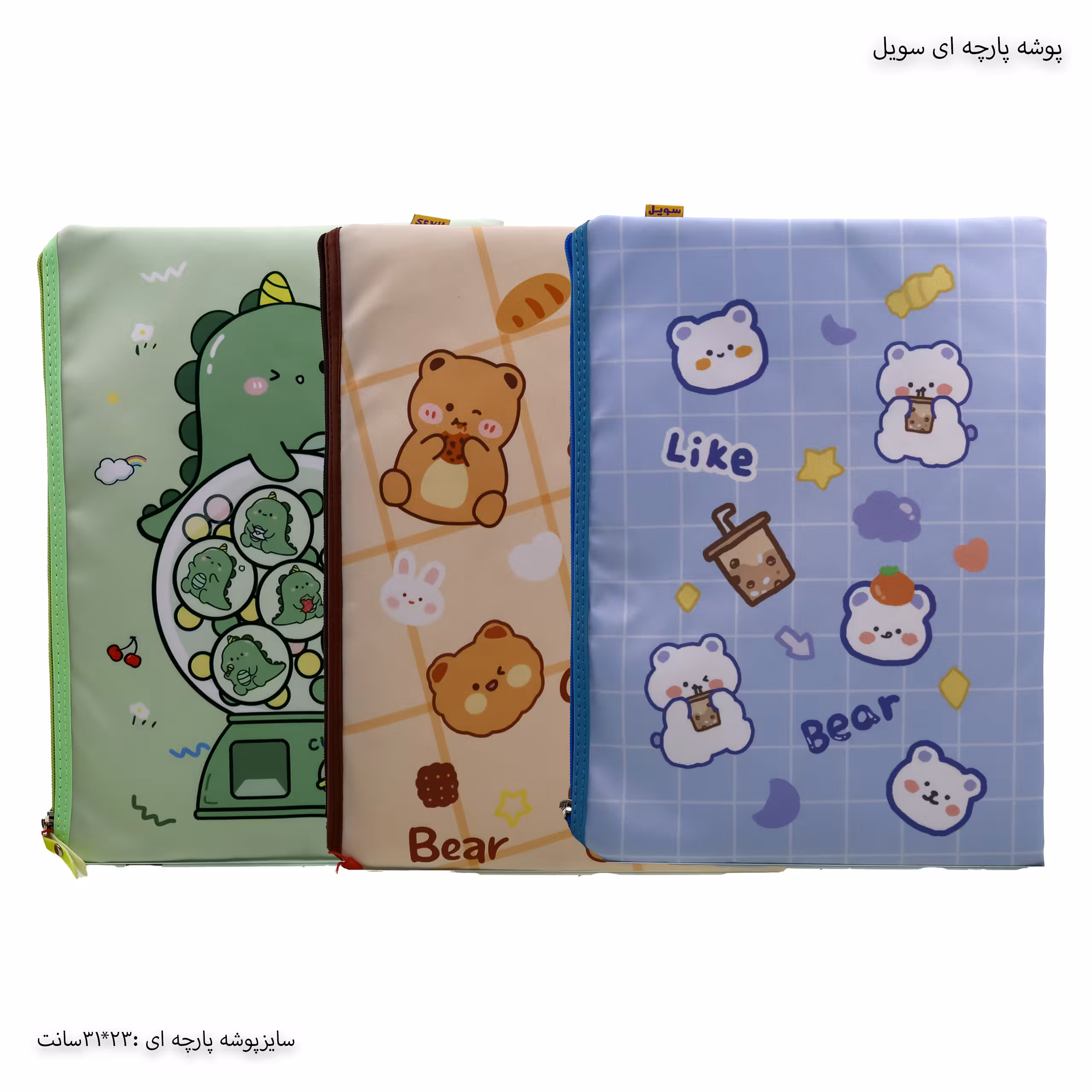 پوشه پارچه ای