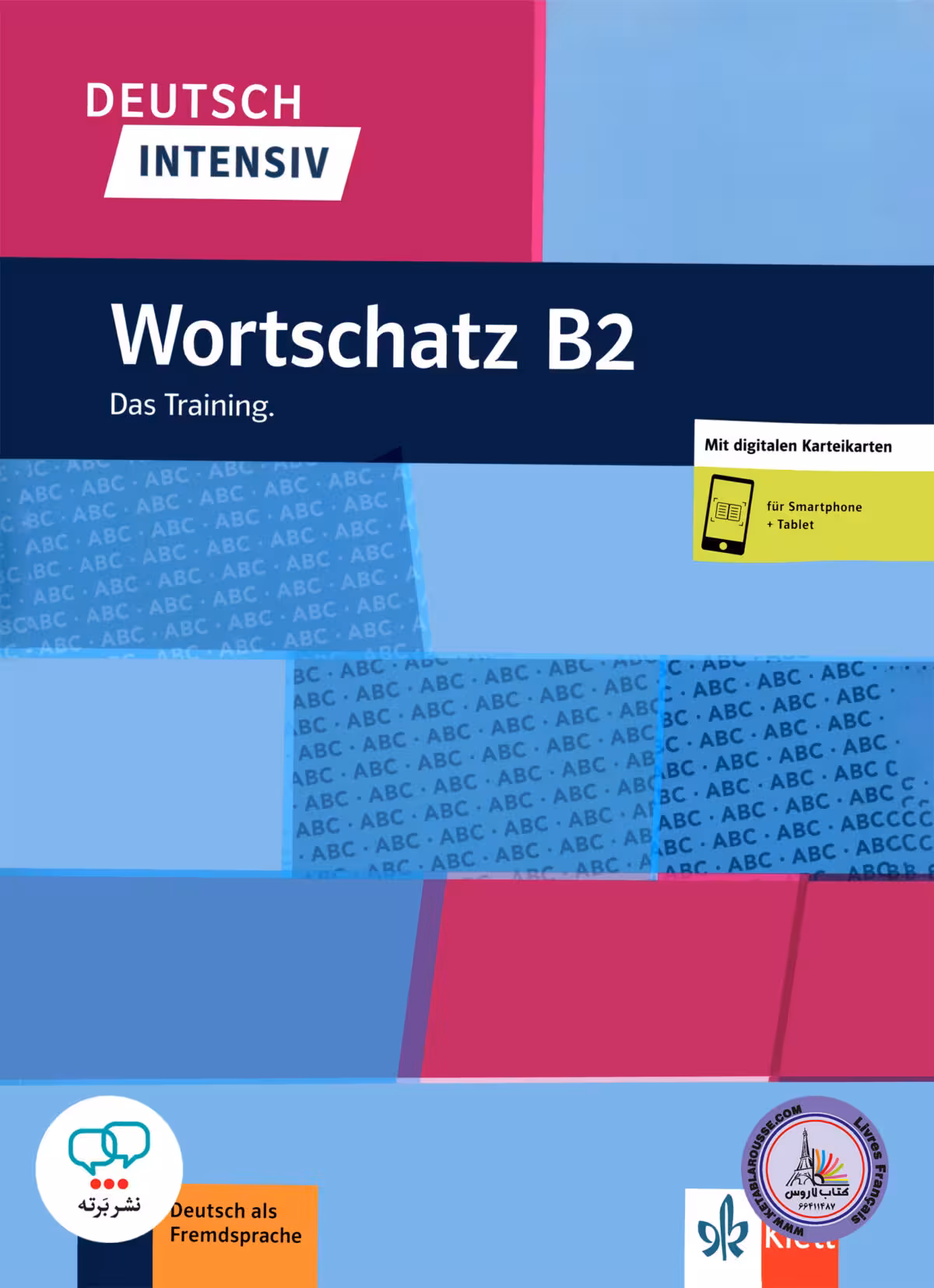 کتاب واژگان آلمانی دویچ اینتنسیو ورتشاتز Deutsch intensive Wortschatz B2 Das Training