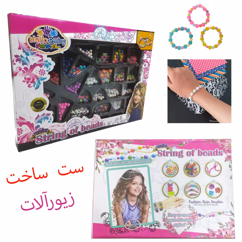 ست ساخت دستبند و گردنبند کودک کد 4272036