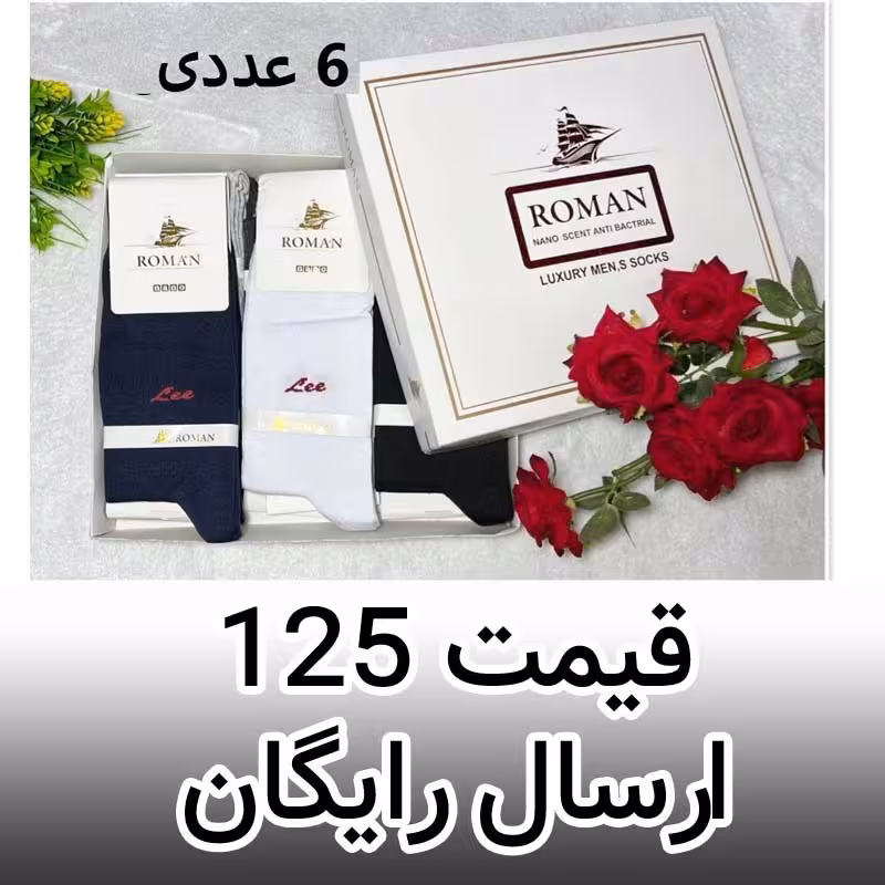 جوراب ساق دار مردانه ( پک 6 عددی ) نخ پنبه اعلا دارای رنگبندی و فری سایز