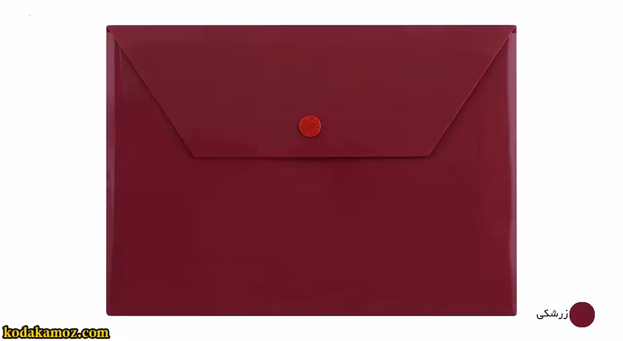 پوشه دکمه دار پاپکو سایز A5