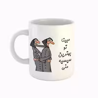 خرید ماگ-لیوان  اسم مبینا  بهترین خواهر
