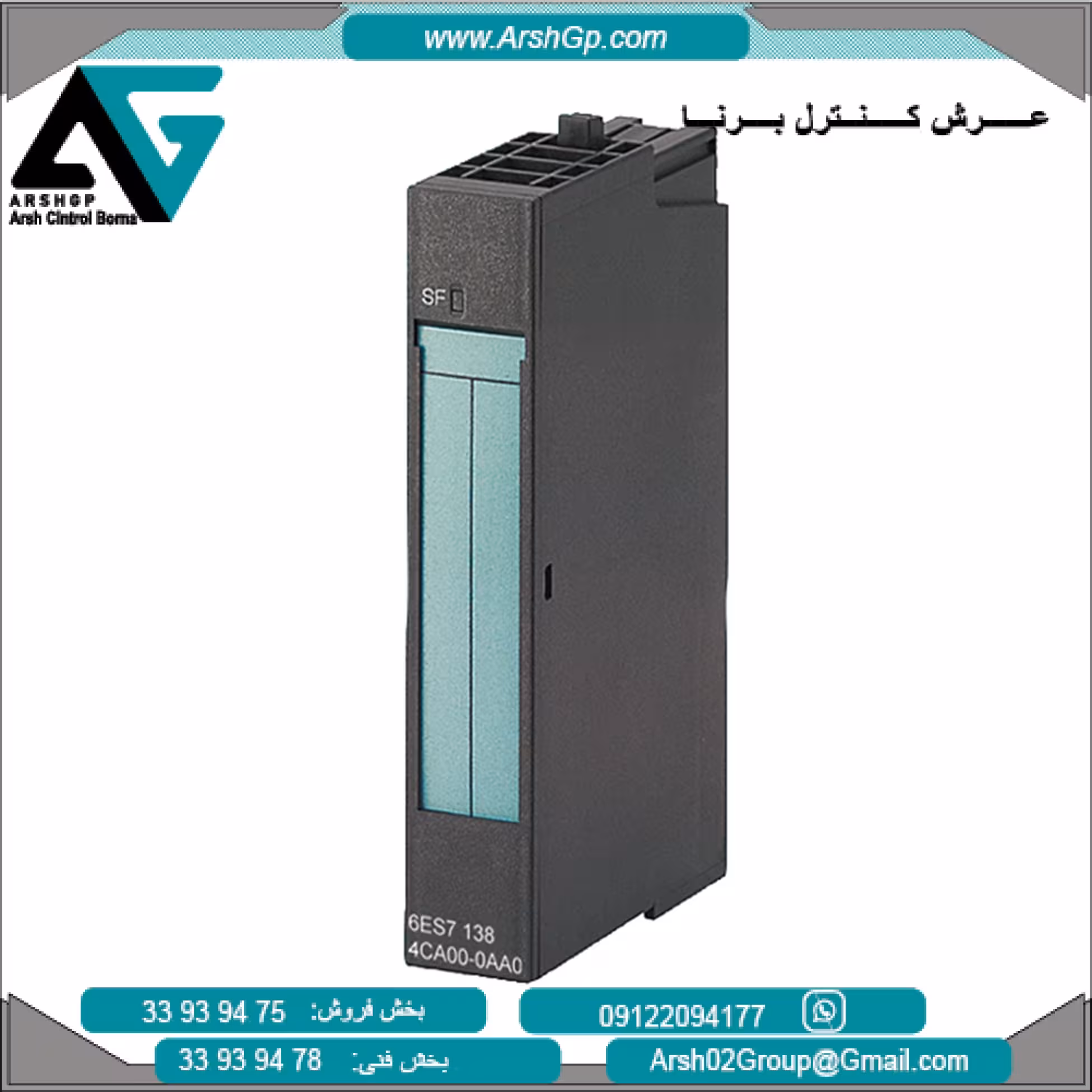 ماژول ورودی آنالوگ زیمنس از خانواده PLC ET200S ، مدل 6ES7134-4JB01