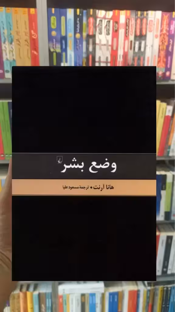 وضع بشر ققنوس