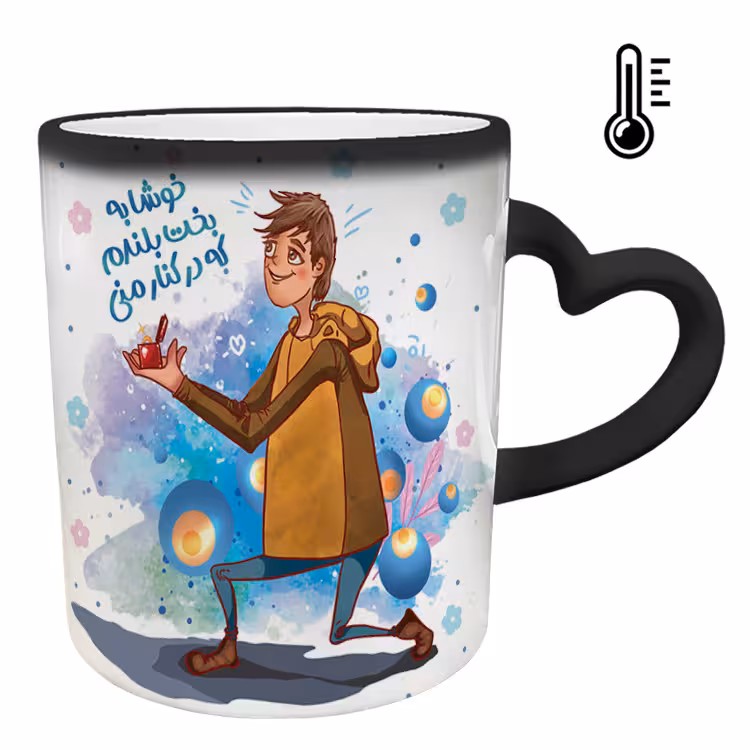 خرید ماگ-لیوان حرارتی  دسته ساده  عاشقانه کد 189