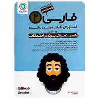 فارسی یازدهم گل واژه
