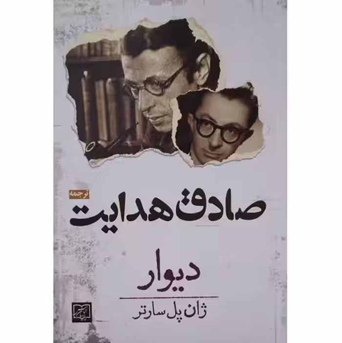 دیوار