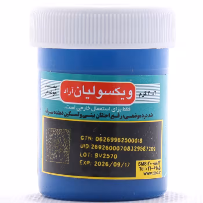 پماد ویکسولیان آراد لیان دارو 30 گرمی