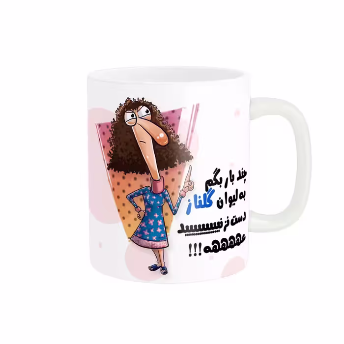 ماگ پاد آفرین طرح اسم شخصی گلناز کد 2796