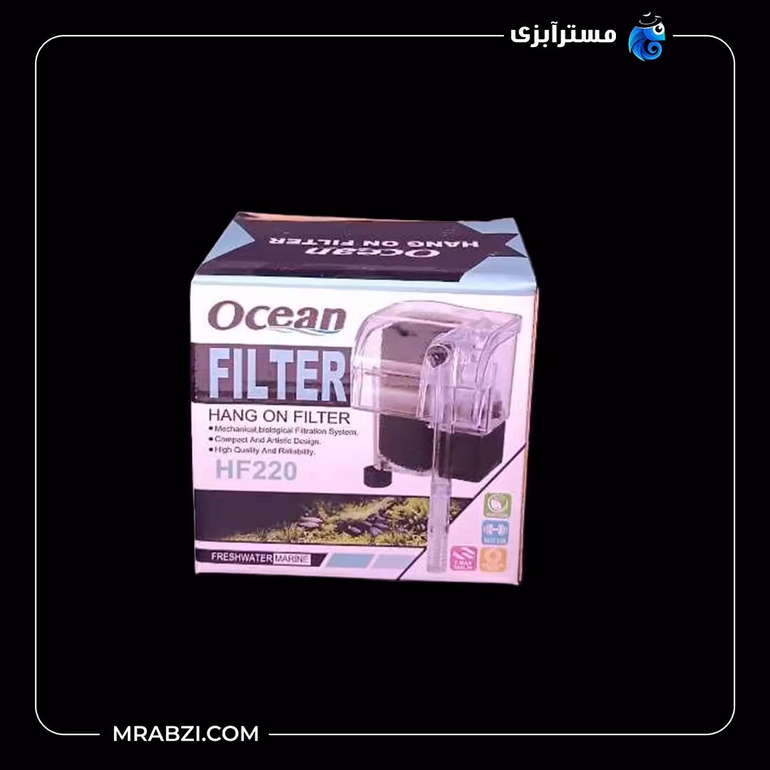فیلتر هنگان آکواریوم اوشن مدل HF220
