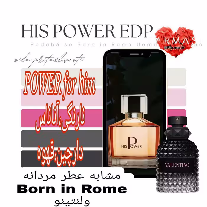 His Power EDP  Erkek Parfüm