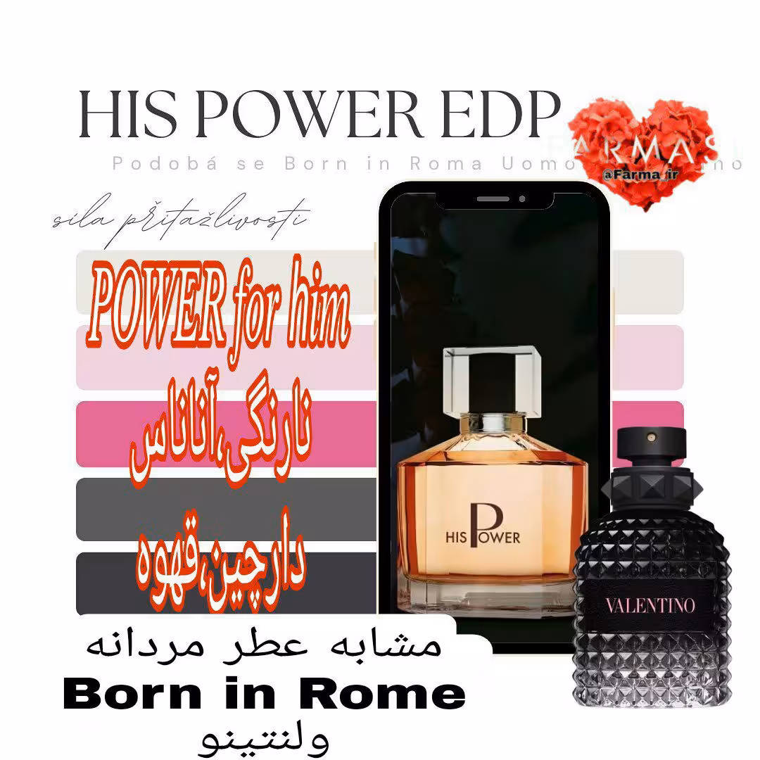 His Power EDP  Erkek Parfüm
