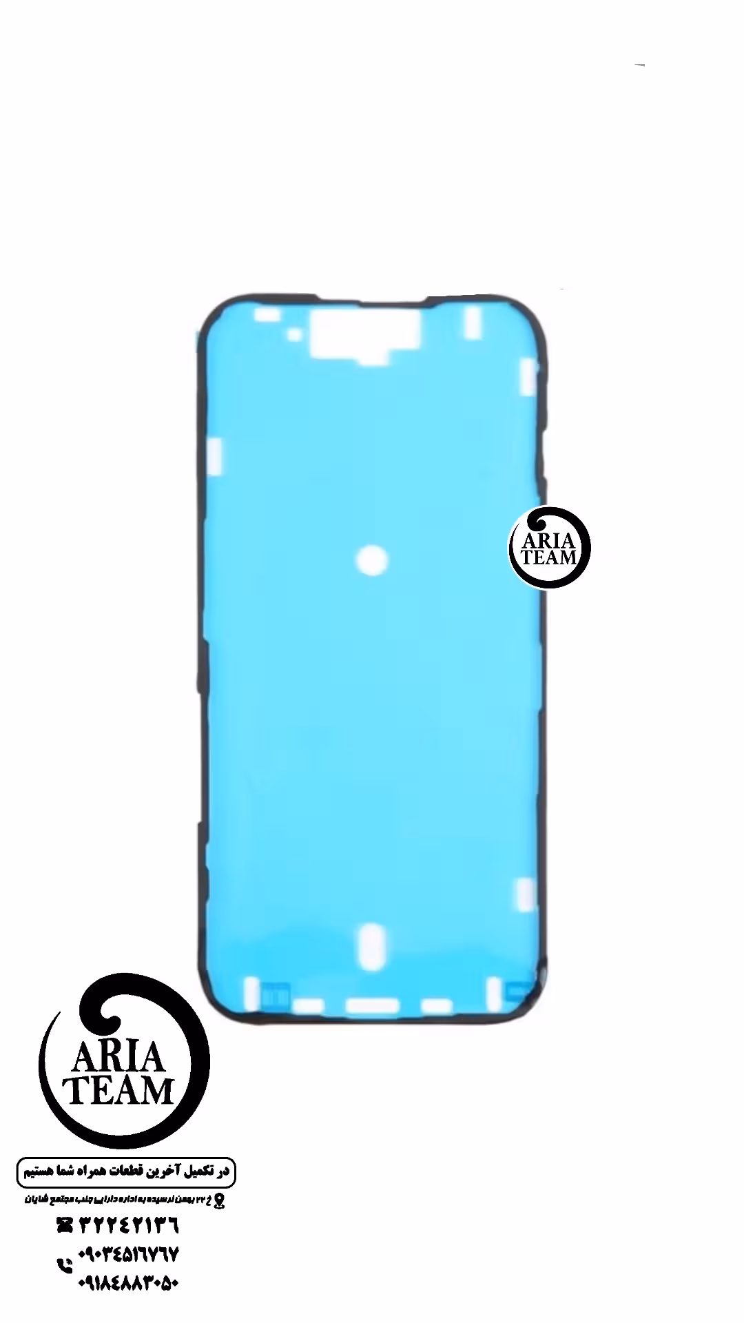 چسب آب بندی آیفون 15