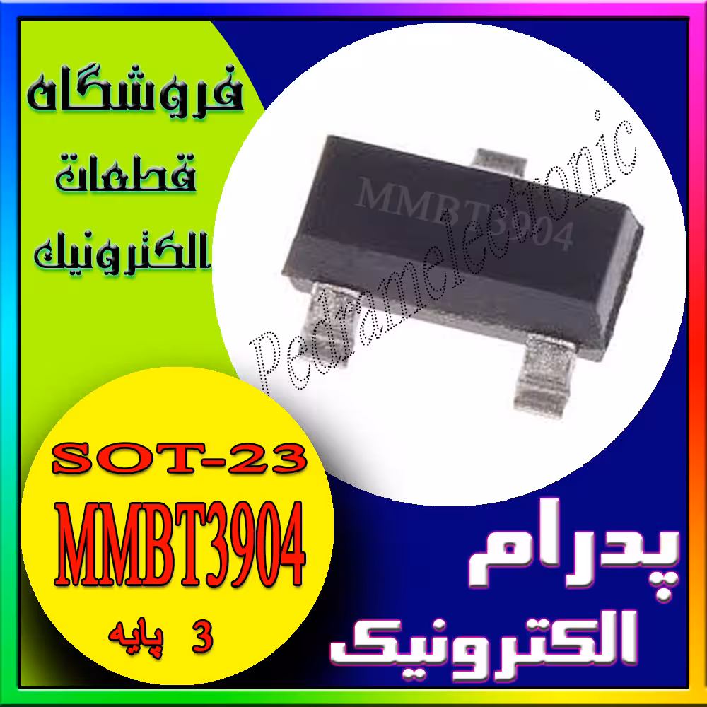 NPN MMBT3904 SOT-23 ترانزیستور تقویت‌کننده جریان