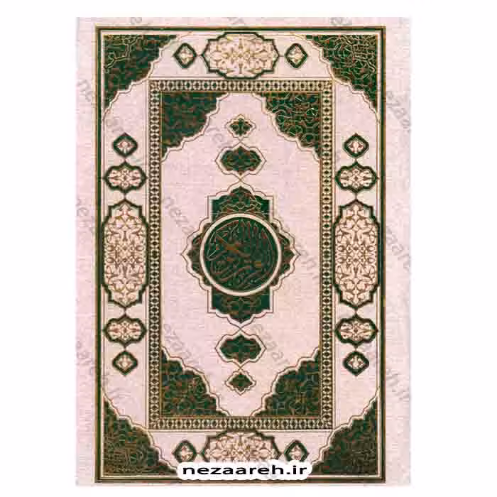 قرآن کریم (خط عثمان طه و درشت خط) قطع رحلی