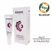 ژل دور چشم ویدک 20 میلی لیتر