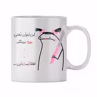 خرید ماگ-لیوان  مهلا