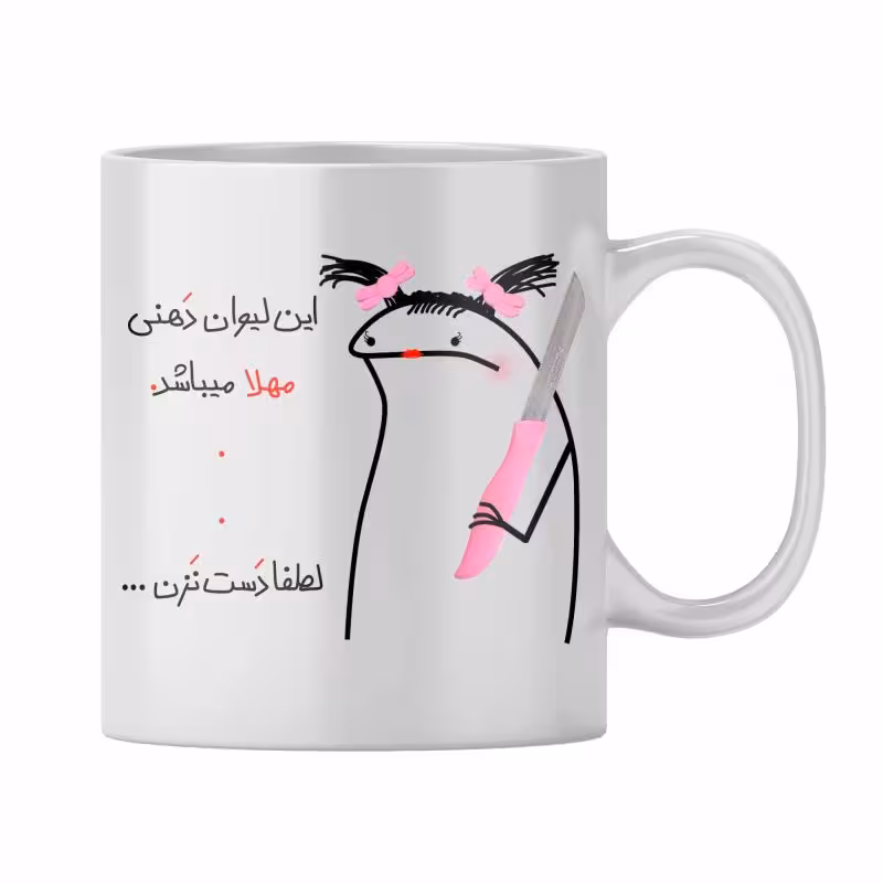 خرید ماگ-لیوان  مهلا