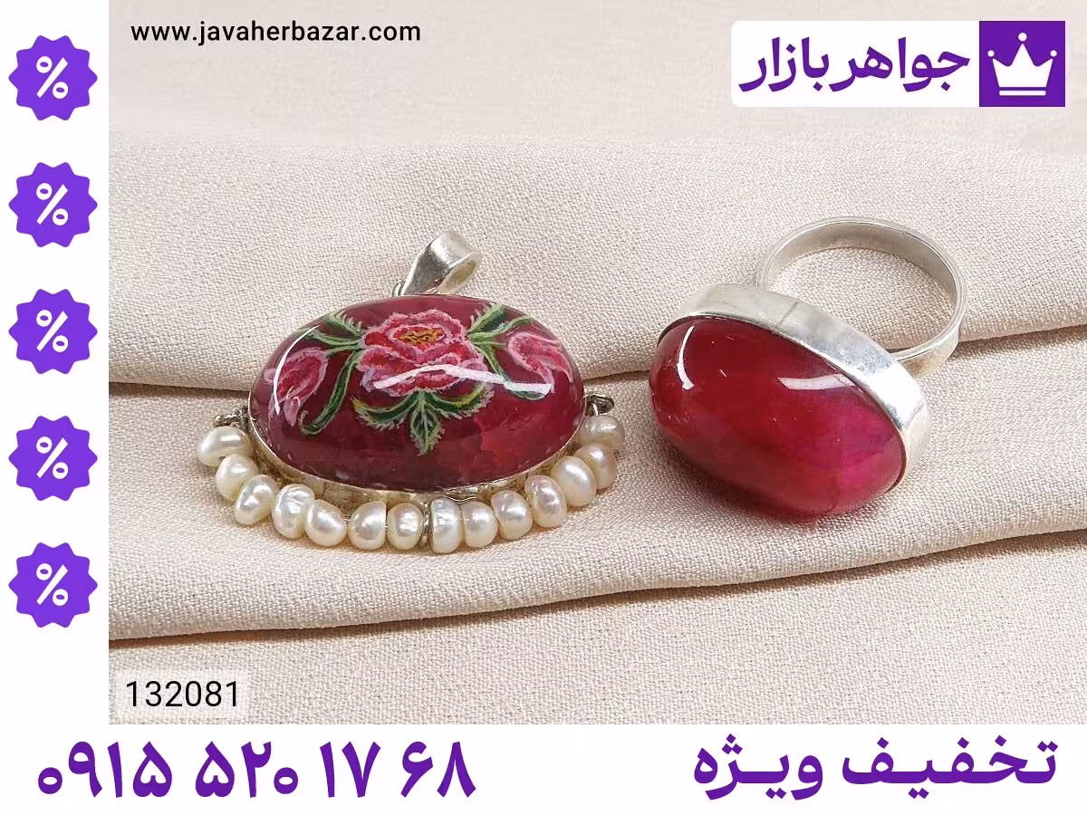 سرویس صفوی محصول ویژه جواهربازار