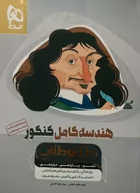 گاج، میکرو طلایی هندسه کامل