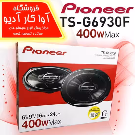 بلندگو بیضی پایونیرPioneer TS-G6930F