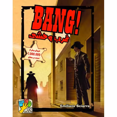 بازی غرب وحشی بنگ (BANG)